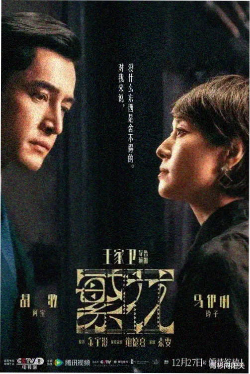 羞答答在线观看免费播放电视剧《长夜灯火》剧照