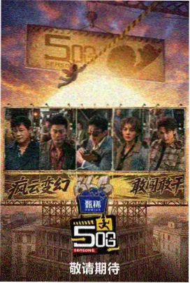 治愈慢综艺《周末不打烊》免费在线观看